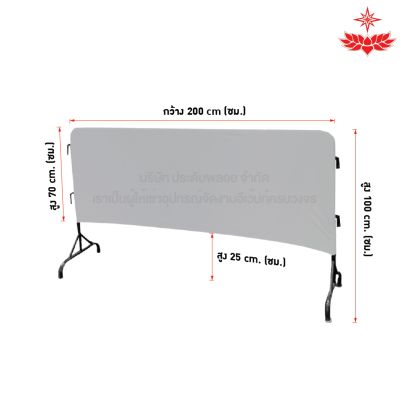 เช่าแผงกั้นจราจร ผ้าคลุม (สีขาว)