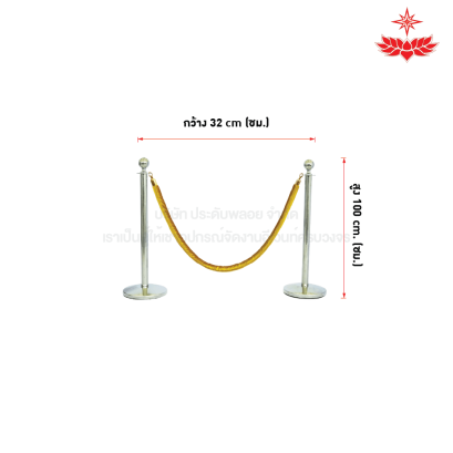 เช่าเสาบริเขตเสาสีเงินสายกำมะหยี่ (สีทอง)