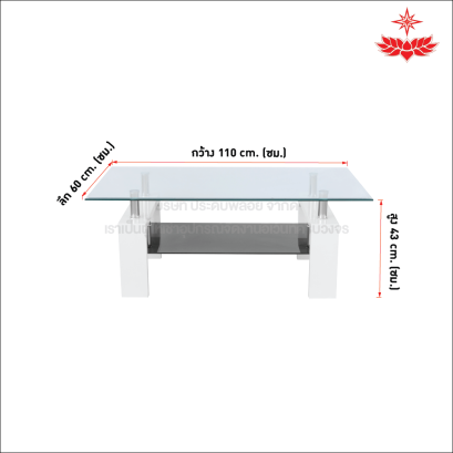 โต๊ะกลางโซฟา ขาขาว