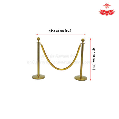 เช่าเสาบริเขตเสาสีทองสายกำมะหยี่ (สีทอง)