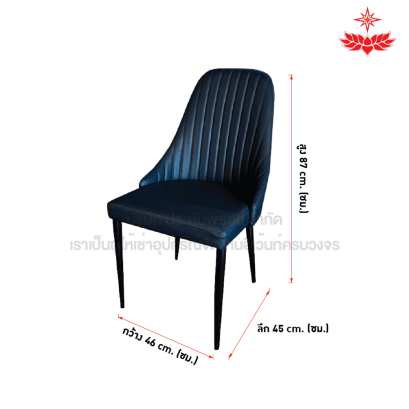 เก้าอี้เบาะหนัง VIP หลังยูคว่ำ