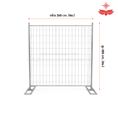 รั้วโปร่ง (รั้วชั่วคราว) V.1