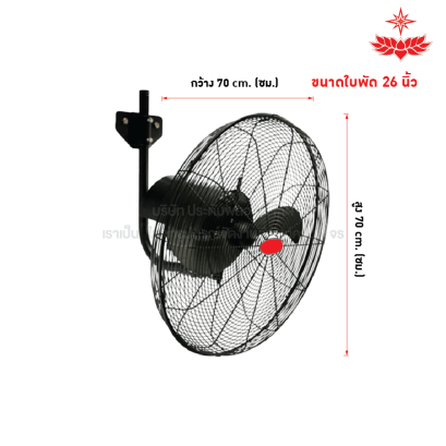 พัดลมติดเสาเต็นท์