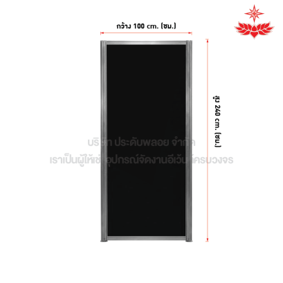 พาทิชั่นขนาดใหญ่ (สีดำ)