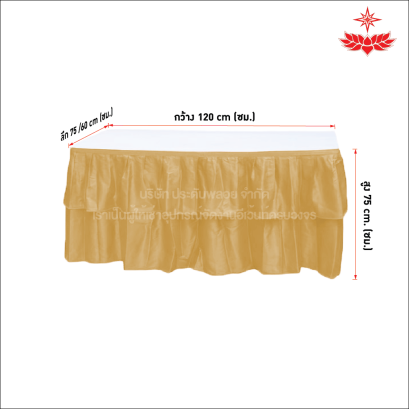 โต๊ะหน้าขาว 1.2x0.75/1.2x0.60 เมตร คลุมผ้าจีบสีทอง