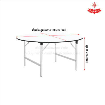 โต๊ะหน้าขาวกลม (ไซส์ L)