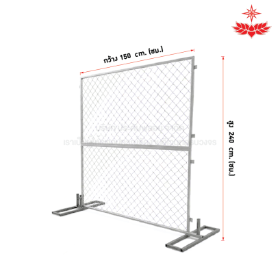 รั้วโปร่ง (รั้วชั่วคราว) V.2