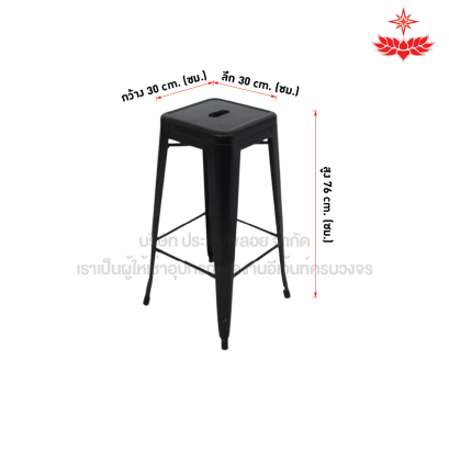 เก้าอี้เหล็กทรงสูง ไม่มีพนักพิง (สีดำ)
