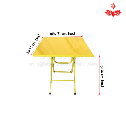 โต๊ะพับลานเบียร์ สีเหลือง