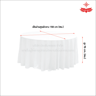 โต๊ะหน้าขาวกลม (ไซส์ M) + ผ้าคลุมสีขาว