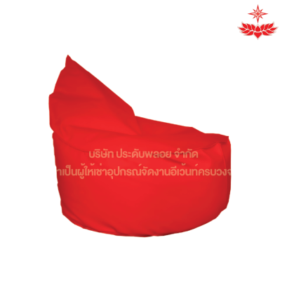 เก้าอี้ Bean Bag (สีแดง)