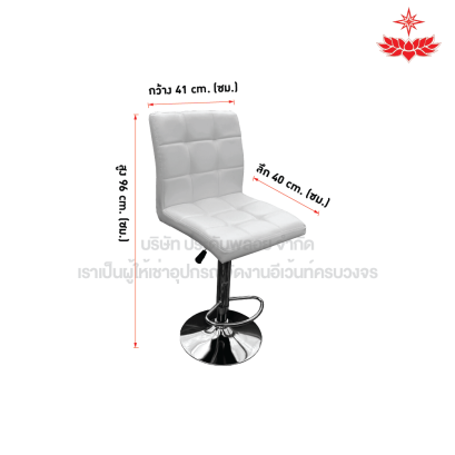 เก้าอี้สตูลบาร์ VIP ทรงเหลี่ยม