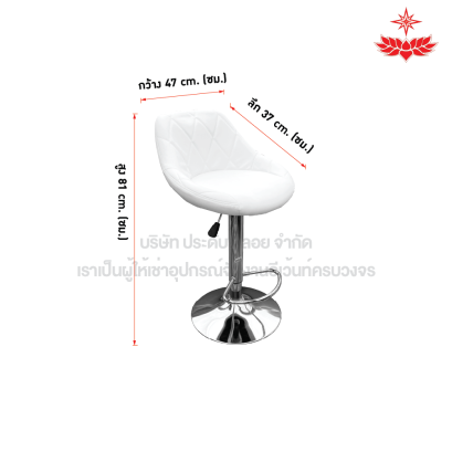 เก้าอี้สตูลบาร์ VIP ทรงโค้ง