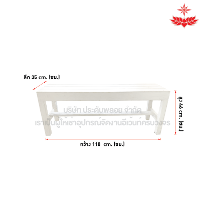 เก้าอี้ม้านั่งไม้