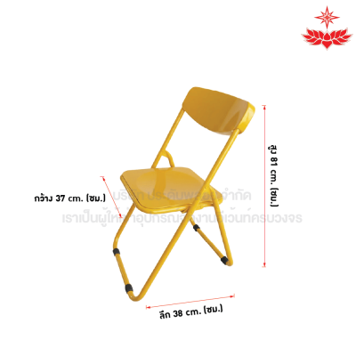 เก้าอี้พับลานเบียร์ สีเหลือง