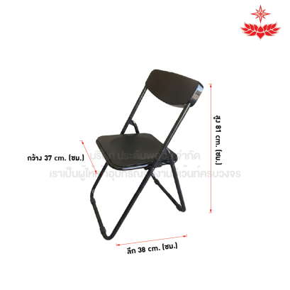 เก้าอี้พับลานเบียร์ สีดำ