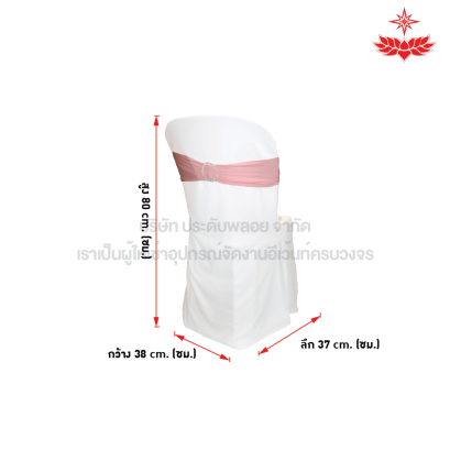 ผ้าขาวปล่อยคลุมเก้าอี้พลาสติก + โบว์สีชมพูวงกลม