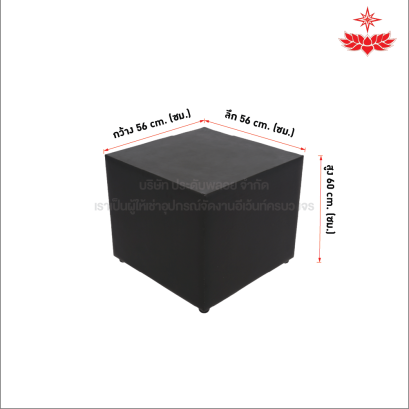 โต๊ะลูกเต๋าใหญ่ (สีดำ)