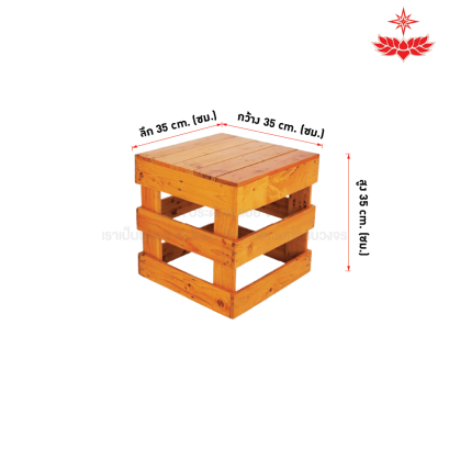 เก้าอี้ลูกเต๋าไม้สน