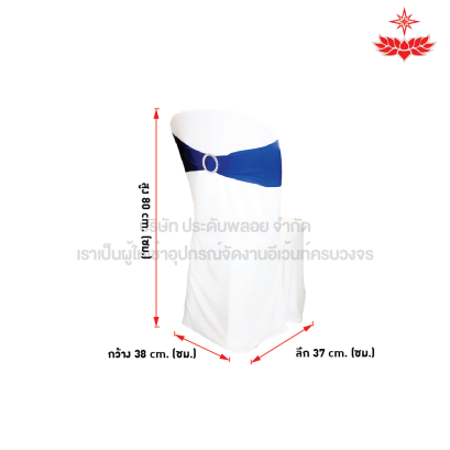 ผ้าขาวปล่อยคลุมเก้าอี้พลาสติก + โบว์สีน้ำเงินวงกลม