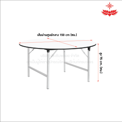 โต๊ะหน้าขาวกลม (ไซส์ M)