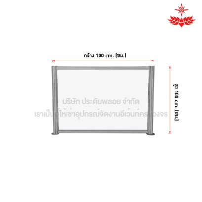 พาทิชั่นขนาดเล็ก (สีขาว)