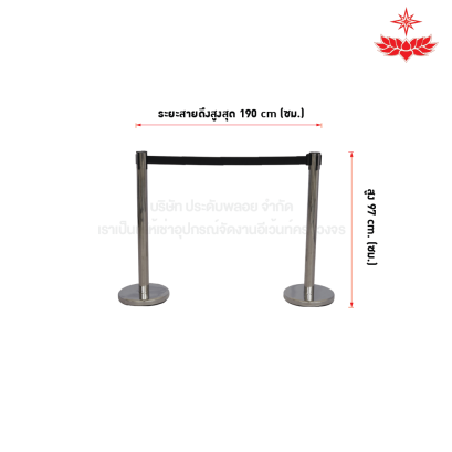 เช่าเสาบริเขตเสาสีเงินสายดึงกลับ (สีดำ)