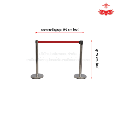 เช่าเสาบริเขตเสาสีเงินสายดึงกลับ (สีแดง)