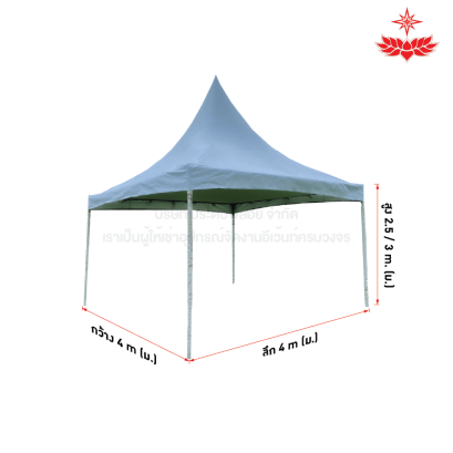 เต็นท์ฟูจิ ขนาด 4 x 4 (สีขาว)
