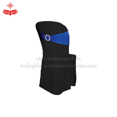 เก้าอี้พลาสติกสวมผ้าดำ + โบว์สีน้ำเงินวงกลม