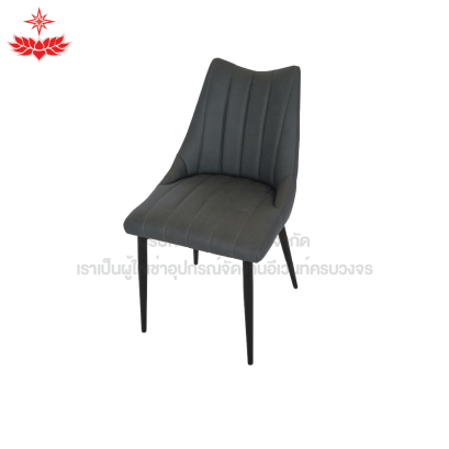 เก้าอี้เบาะหนัง VIP (แบบ 1)