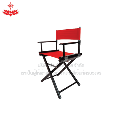 เก้าอี้ผู้กำกับ (สีแดง)