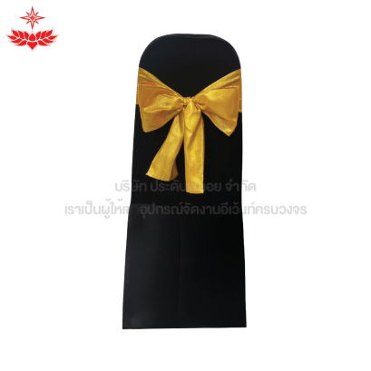เก้าอี้บุนวมผ้าดำสวมตึง + โบว์สีเหลือง