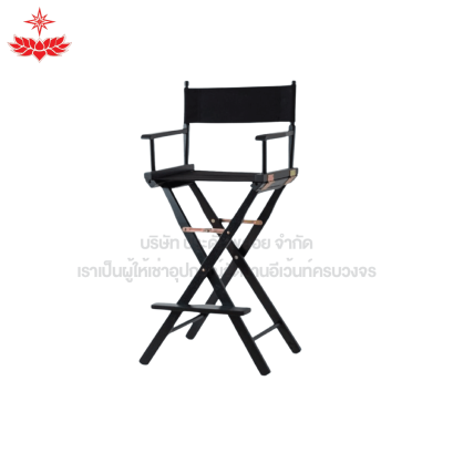 เก้าอี้ผู้กำกับทรงสูง (สีดำ)