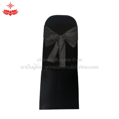 เก้าอี้บุนวมผ้าดำสวมตึง + โบว์สีดำ