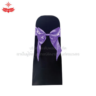เก้าอี้บุนวมผ้าดำสวมตึง + โบว์สีม่วง