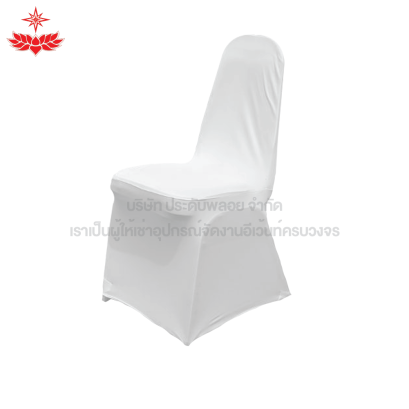 เก้าอี้บุนวมผ้าสวมตึง (สีขาว)