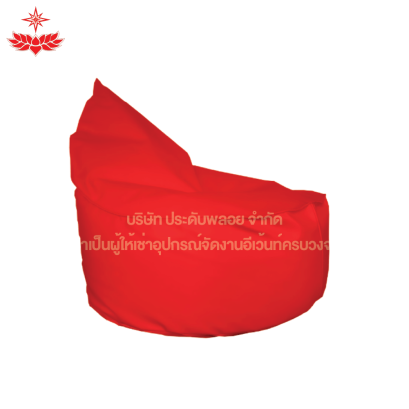 เก้าอี้ Bean Bag (สีแดง)