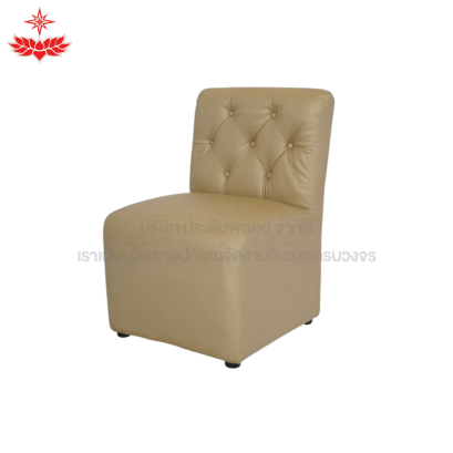 โซฟาเล็ก (สีน้ำตาล)