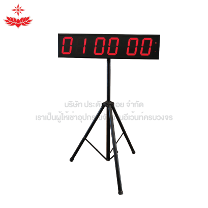 นาฬิกาจับเวลา