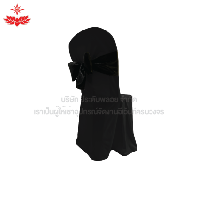 เก้าอี้พลาสติกสวมผ้าดำ + โบว์สีดำ