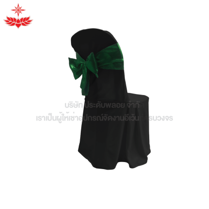 เก้าอี้พลาสติกสวมผ้าดำ + โบว์สีเขียว