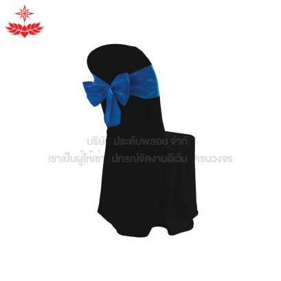 เก้าอี้พลาสติกสวมผ้าดำ + โบว์สีฟ้า