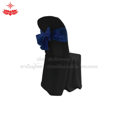 เก้าอี้พลาสติกสวมผ้าดำ + โบว์สีน้ำเงิน