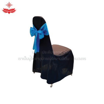 เก้าอี้บุนวม + ผ้าดำสวมปล่อย + โบว์สีฟ้า