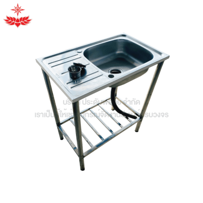 ซิงค์ล้างจาน (พร้อมใช้งาน)