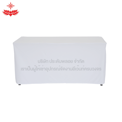 โต๊ะหน้าสวมผ้าขาว 1.20*0.60/1.20*0.75 เมตร