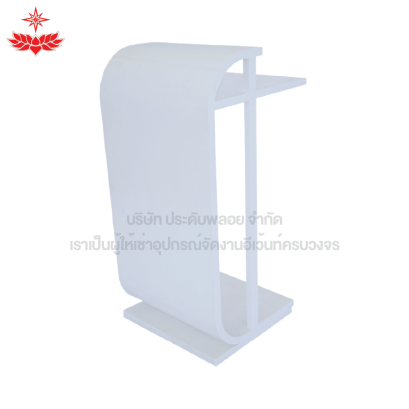 โพเดียมไม้ (สีขาว)