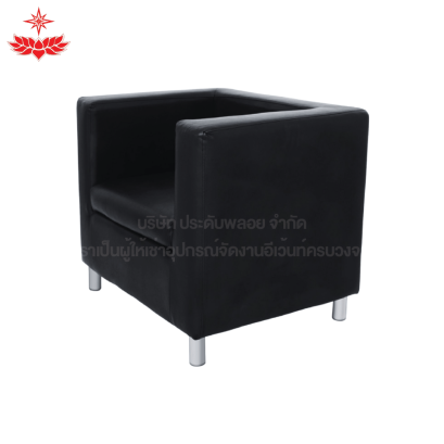 โซฟา 1 ที่นั่งสีดำ