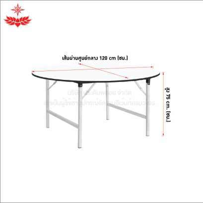 โต๊ะหน้าขาวกลม (ไซส์ S)